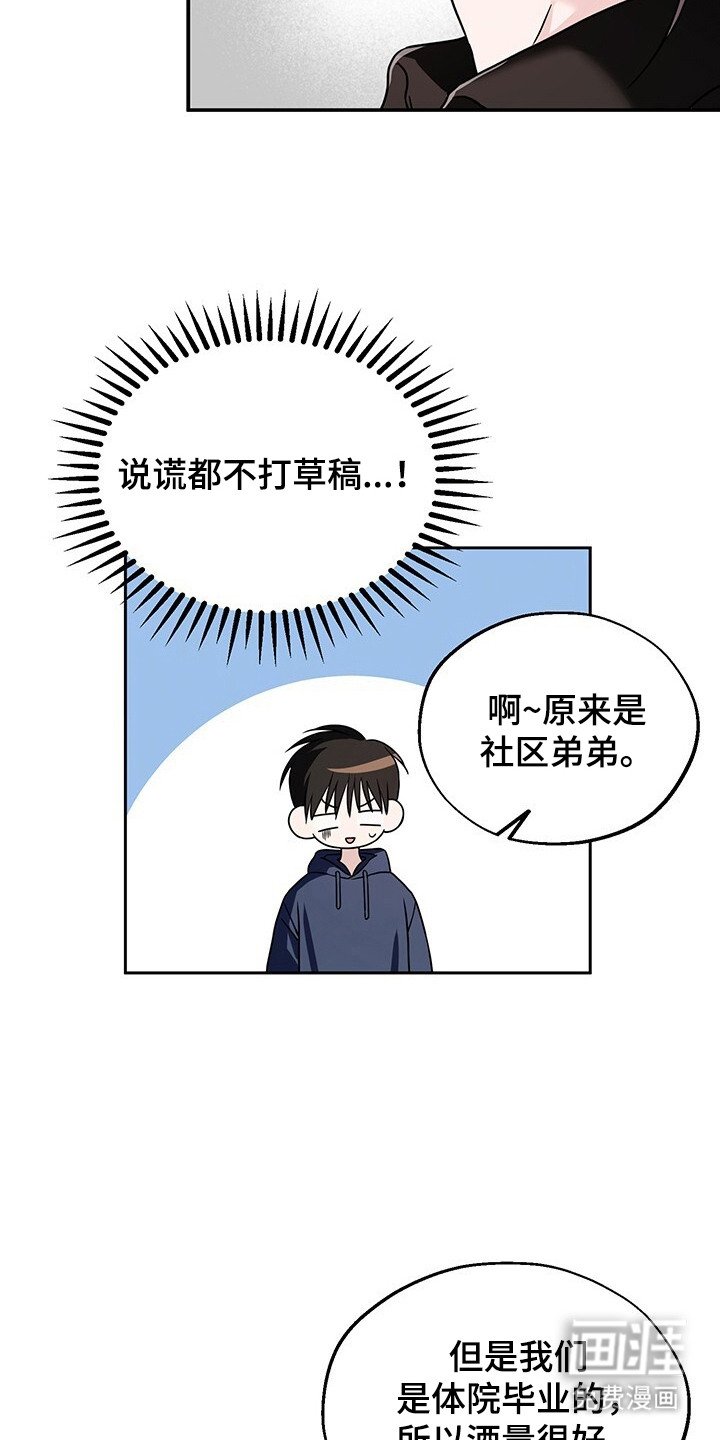 第9章：被迷住