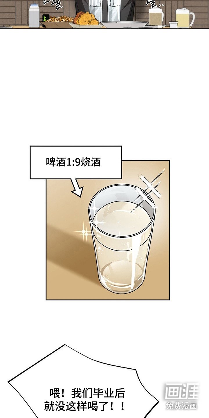 第9章：被迷住