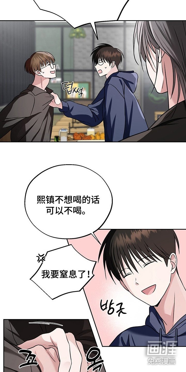 第9章：被迷住
