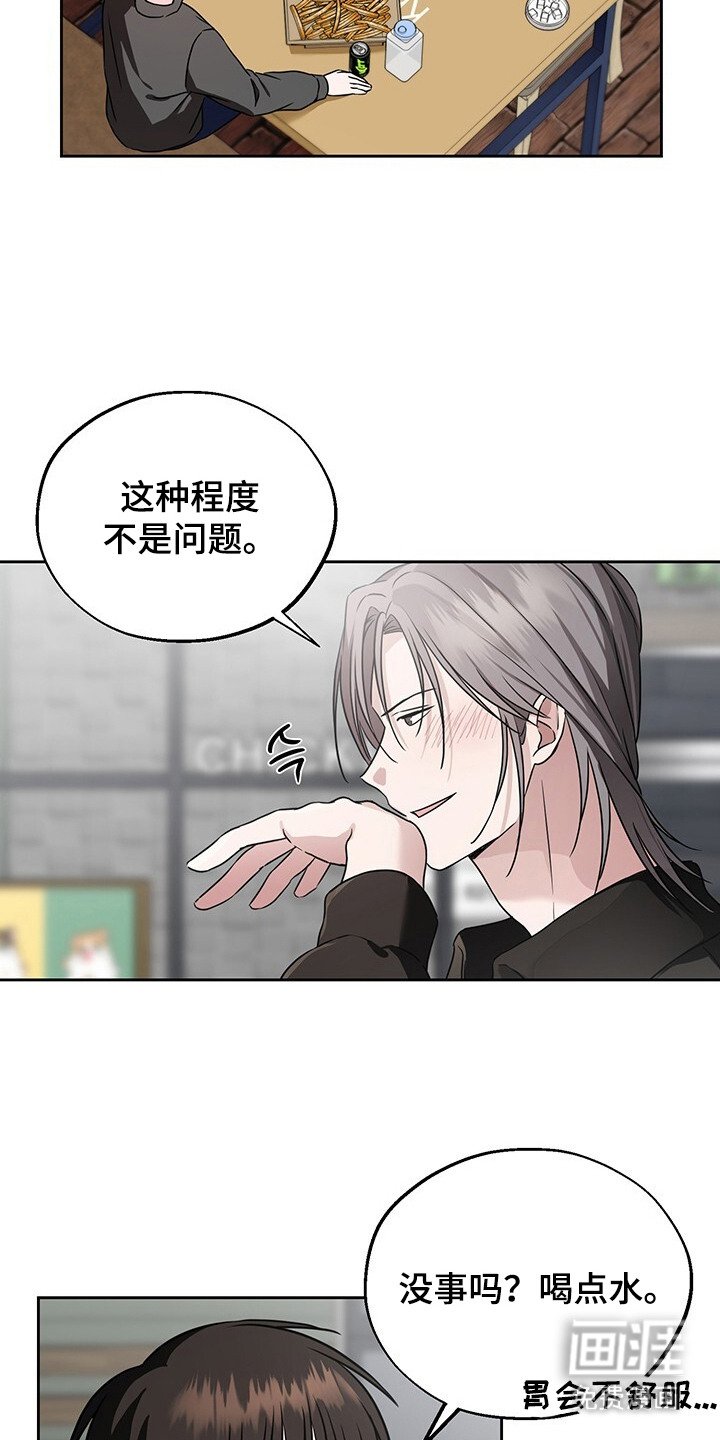 第9章：被迷住