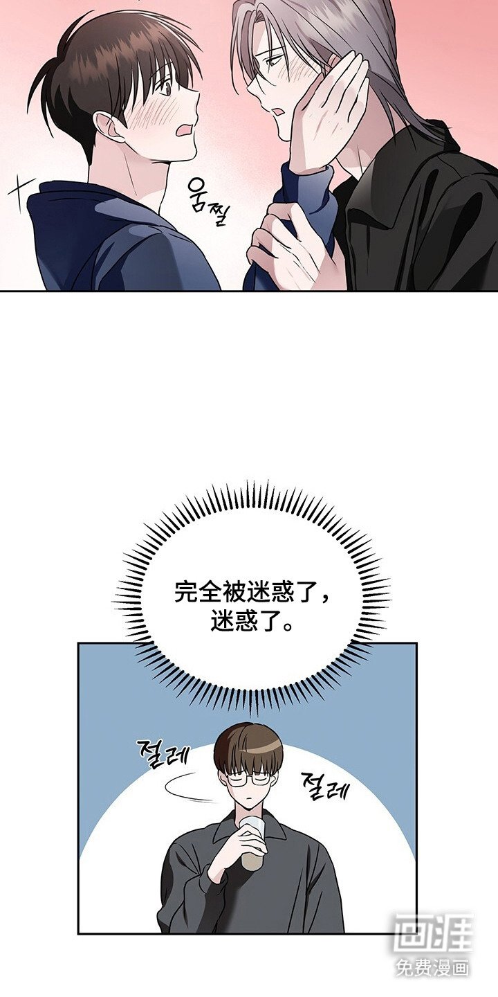 第9章：被迷住