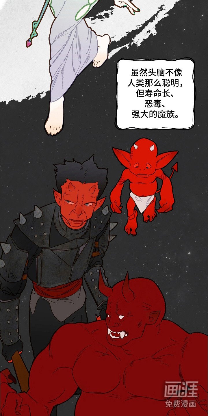 第1章：人魔大战