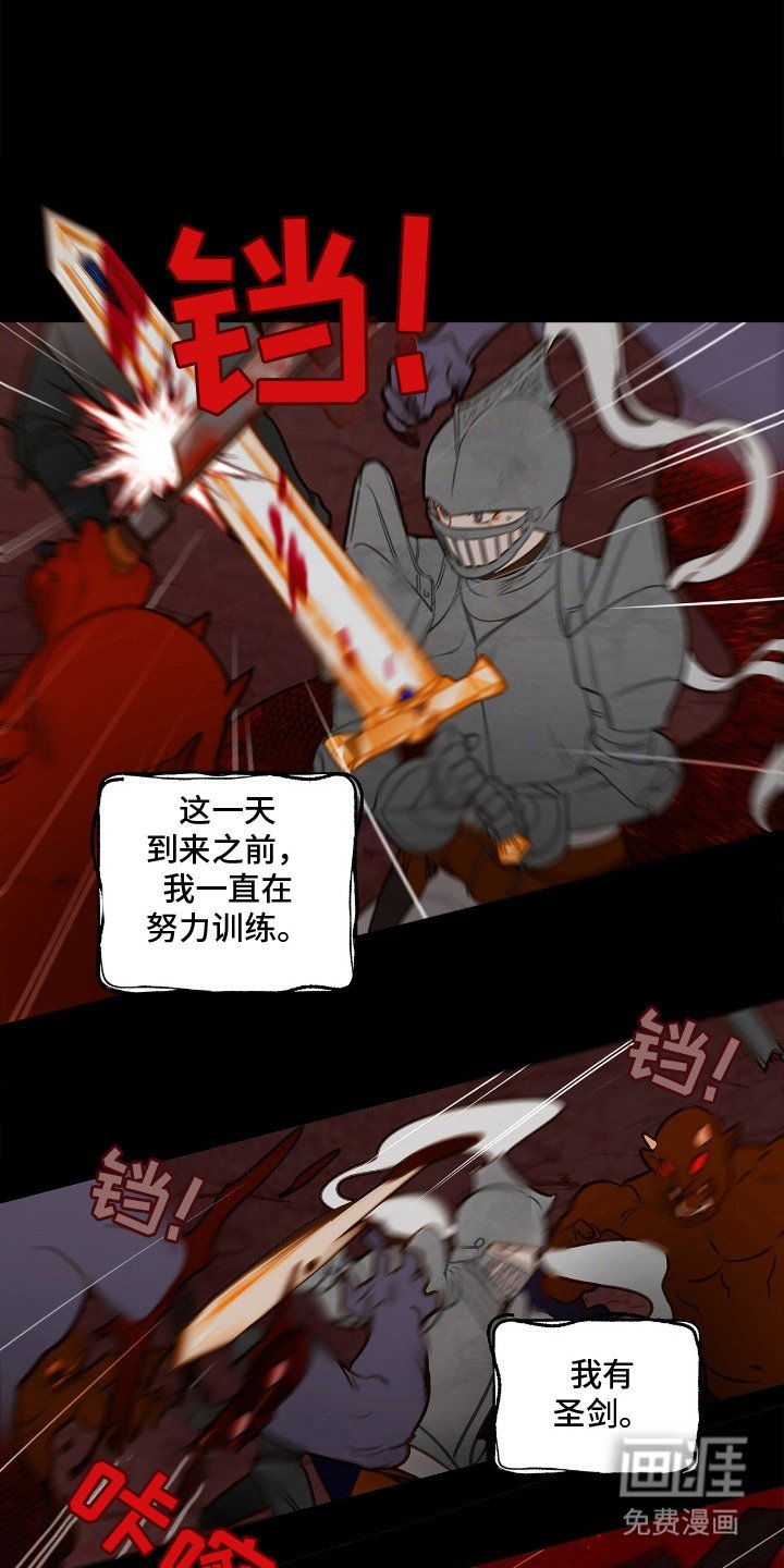 第1章：人魔大战