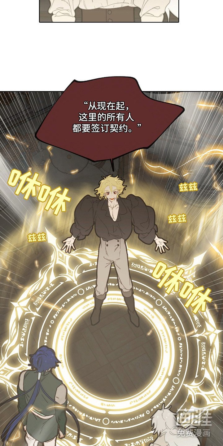 第10章：签订契约