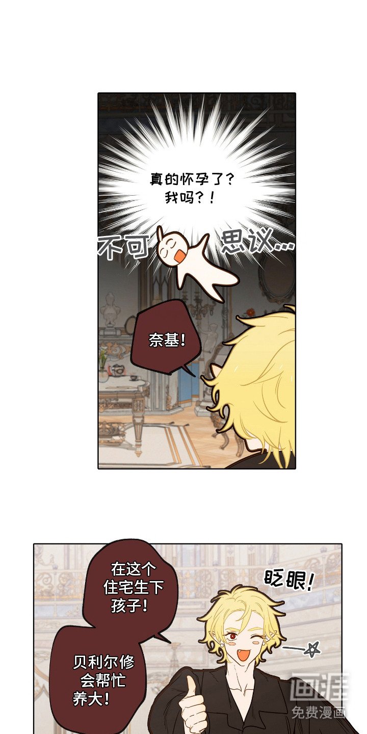 第12章：怀孕了