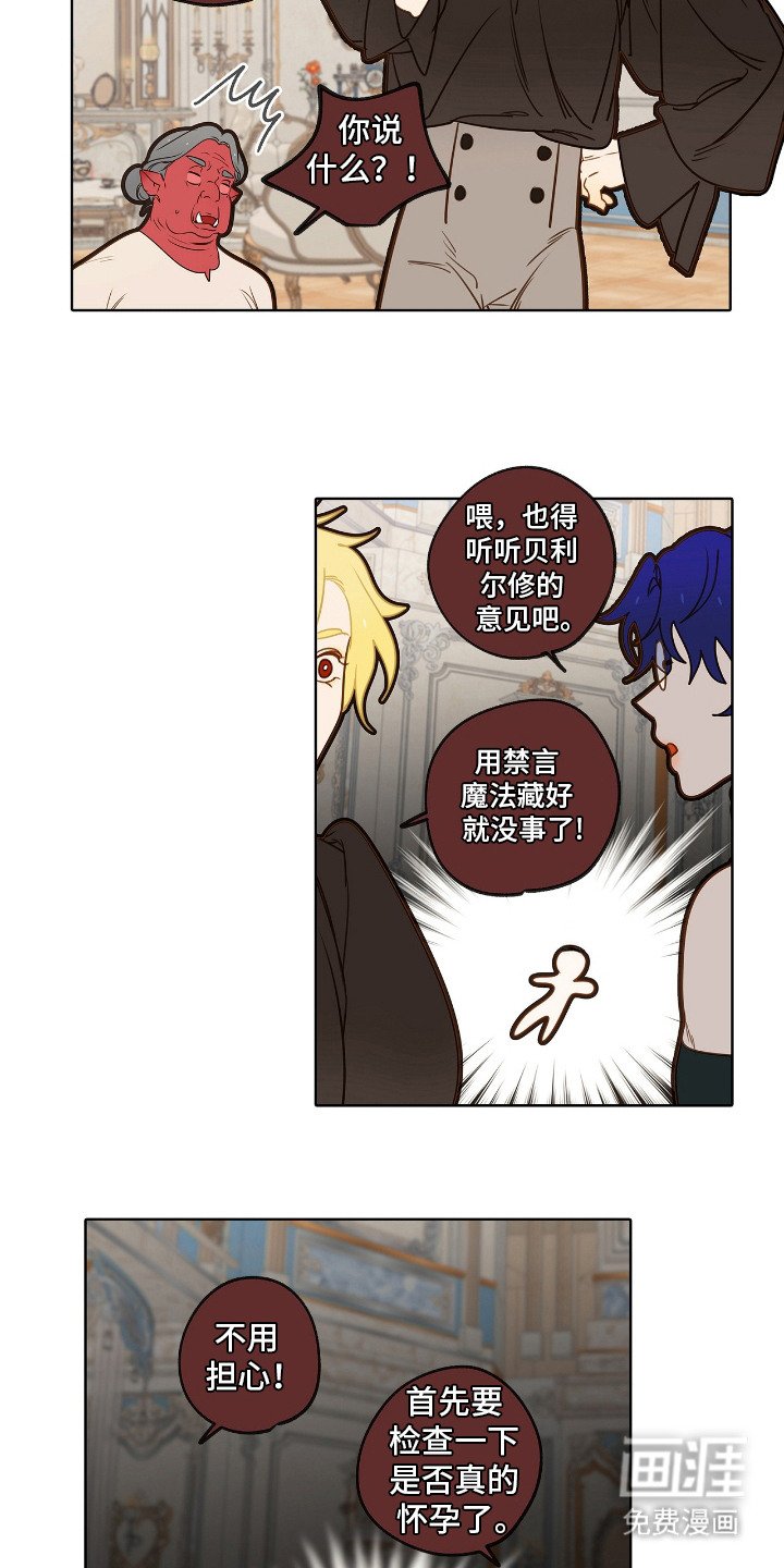 第12章：怀孕了