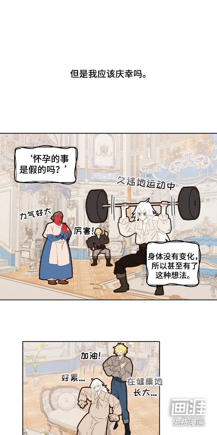 第14章：【番外】生产前的事