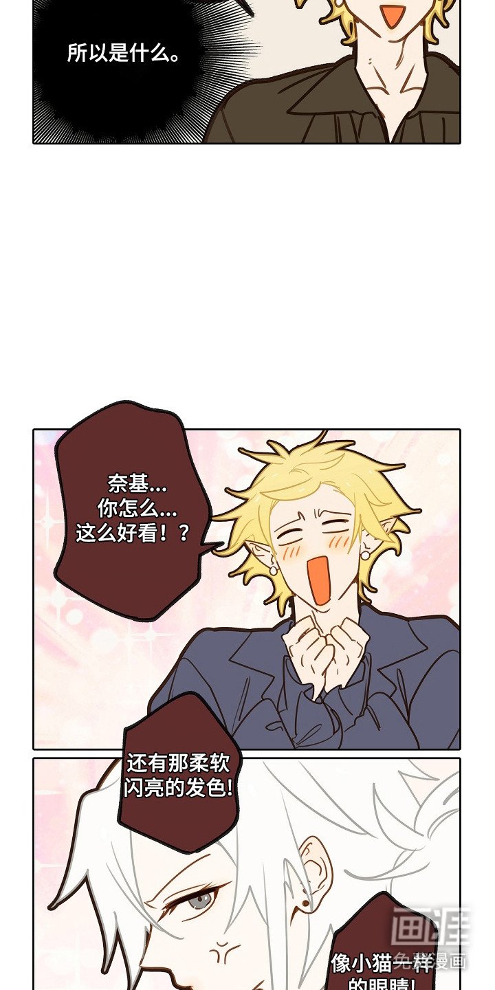 第14章：【番外】生产前的事