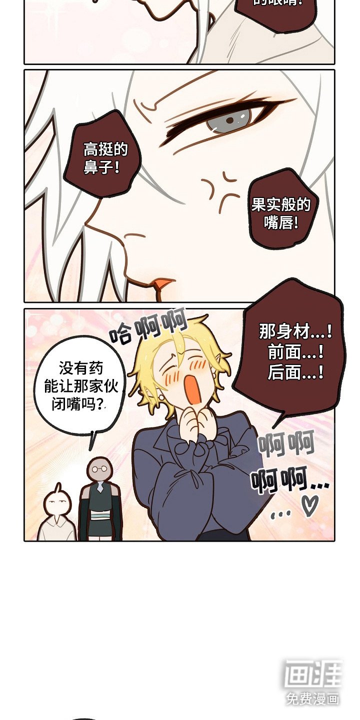 第14章：【番外】生产前的事
