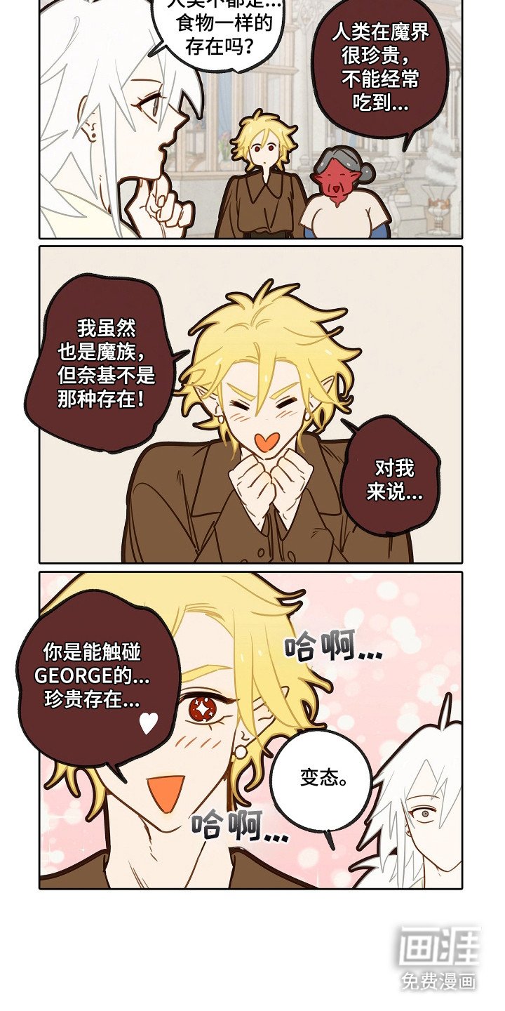 第14章：【番外】生产前的事