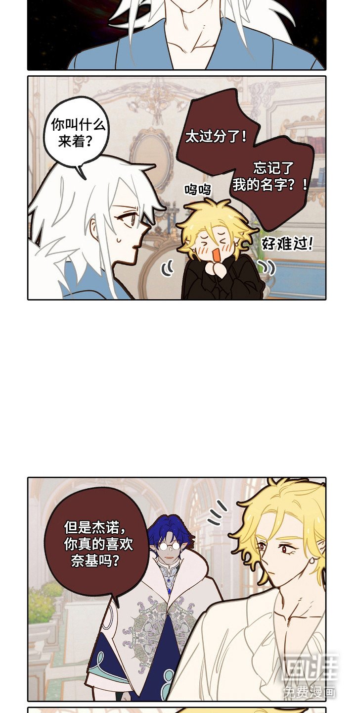 第14章：【番外】生产前的事