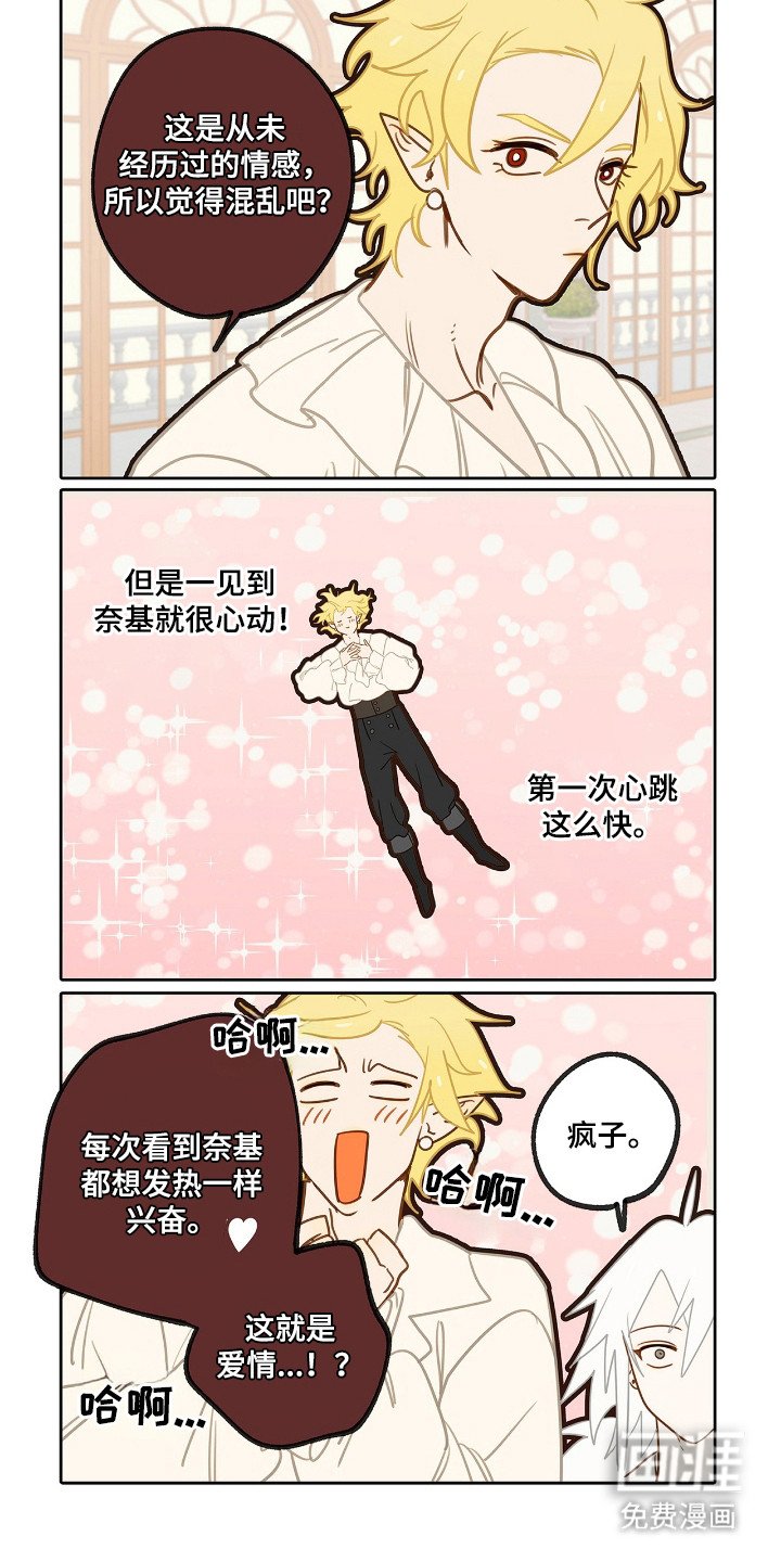 第14章：【番外】生产前的事