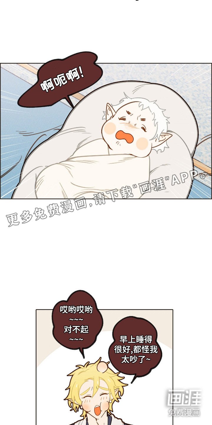 第15章：健康的孩子