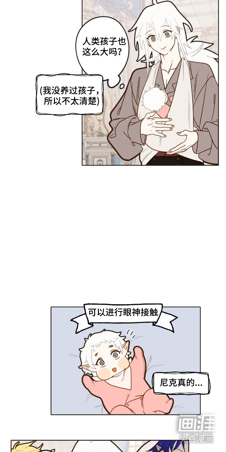 第15章：健康的孩子