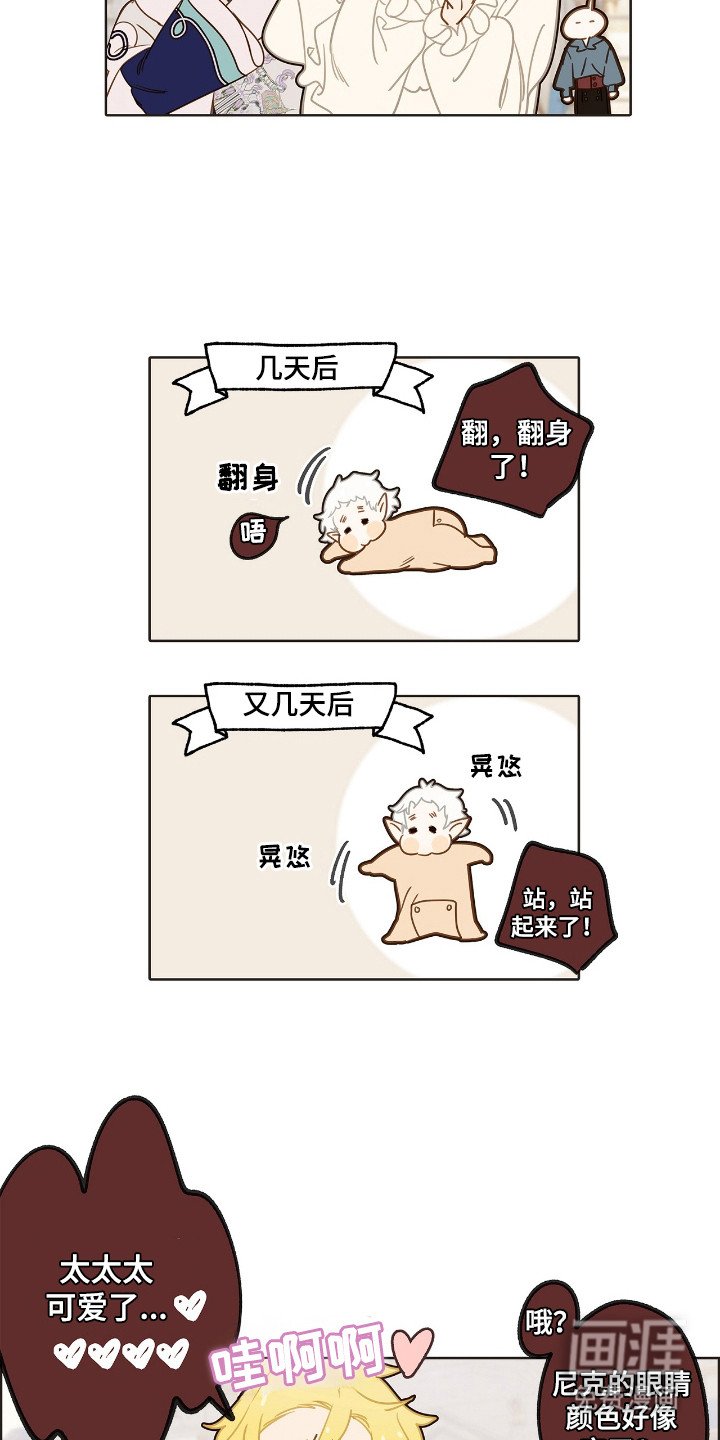 第15章：健康的孩子