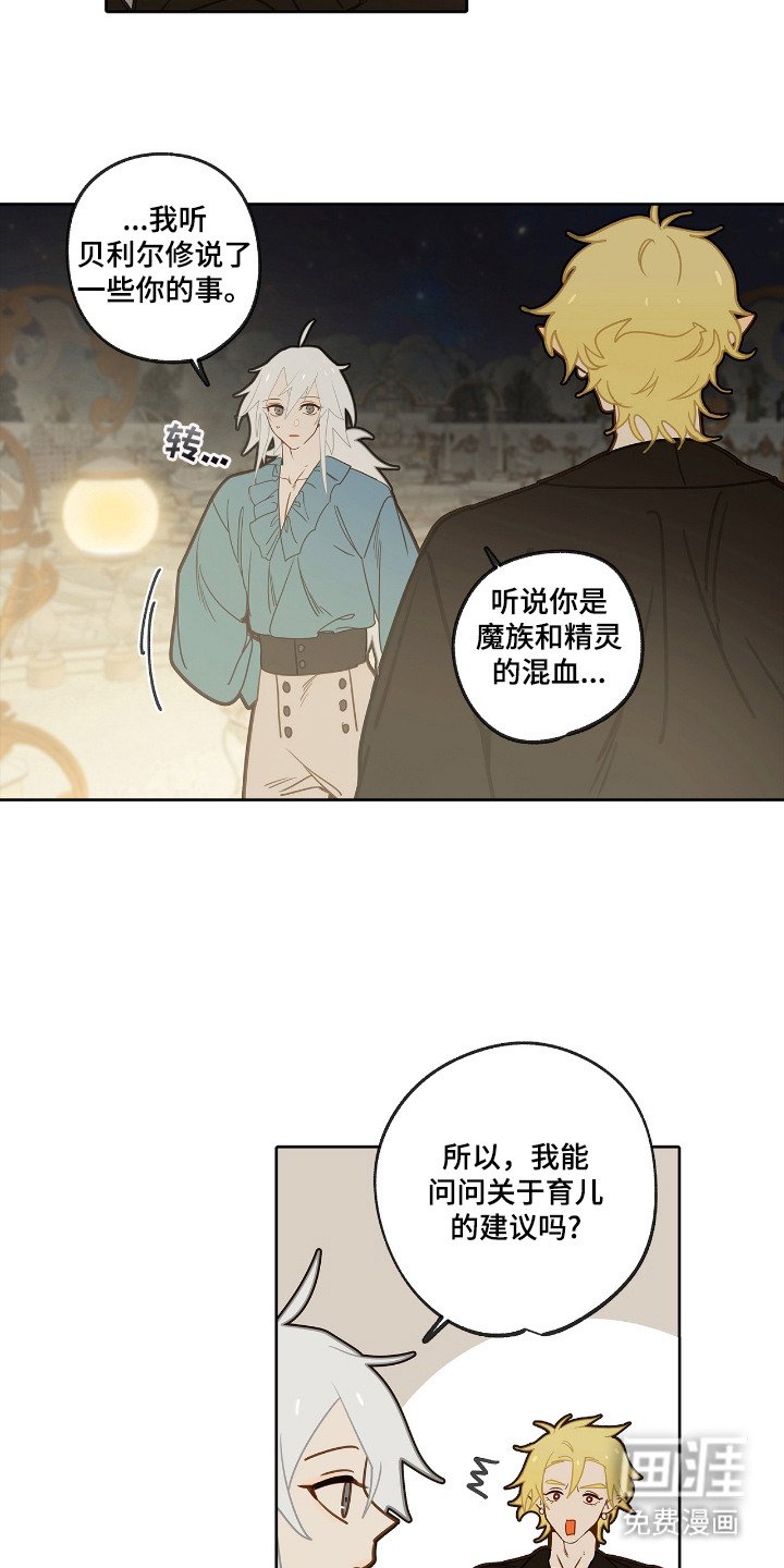 第16章：外形变化