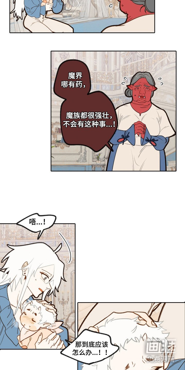 第17章：发烧