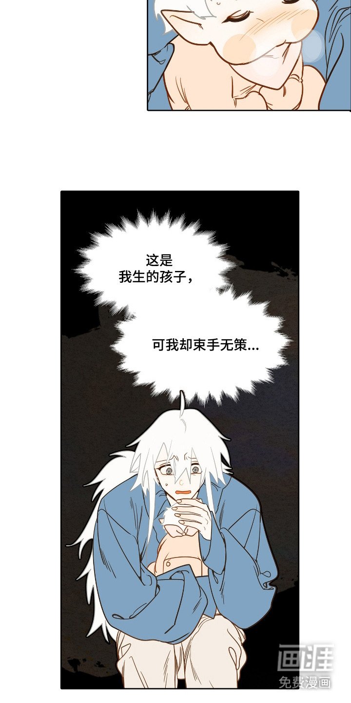 第17章：发烧