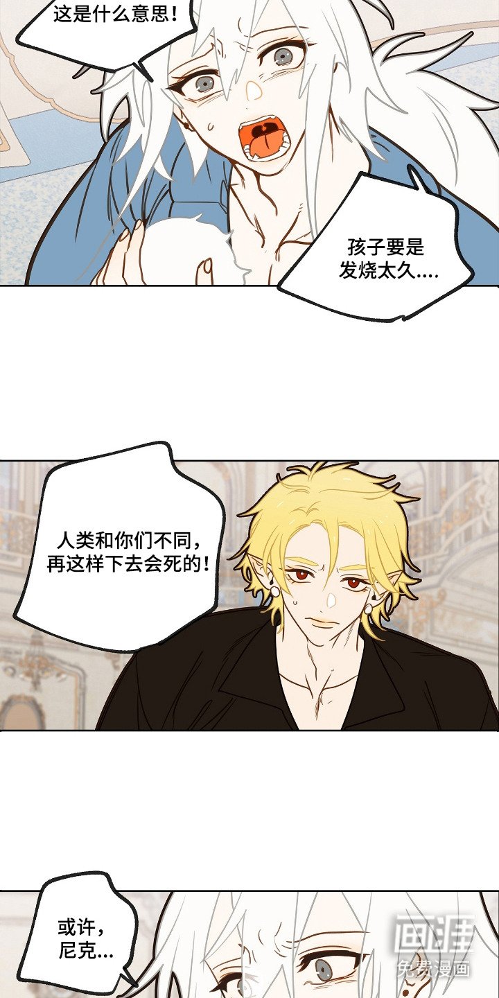第17章：发烧