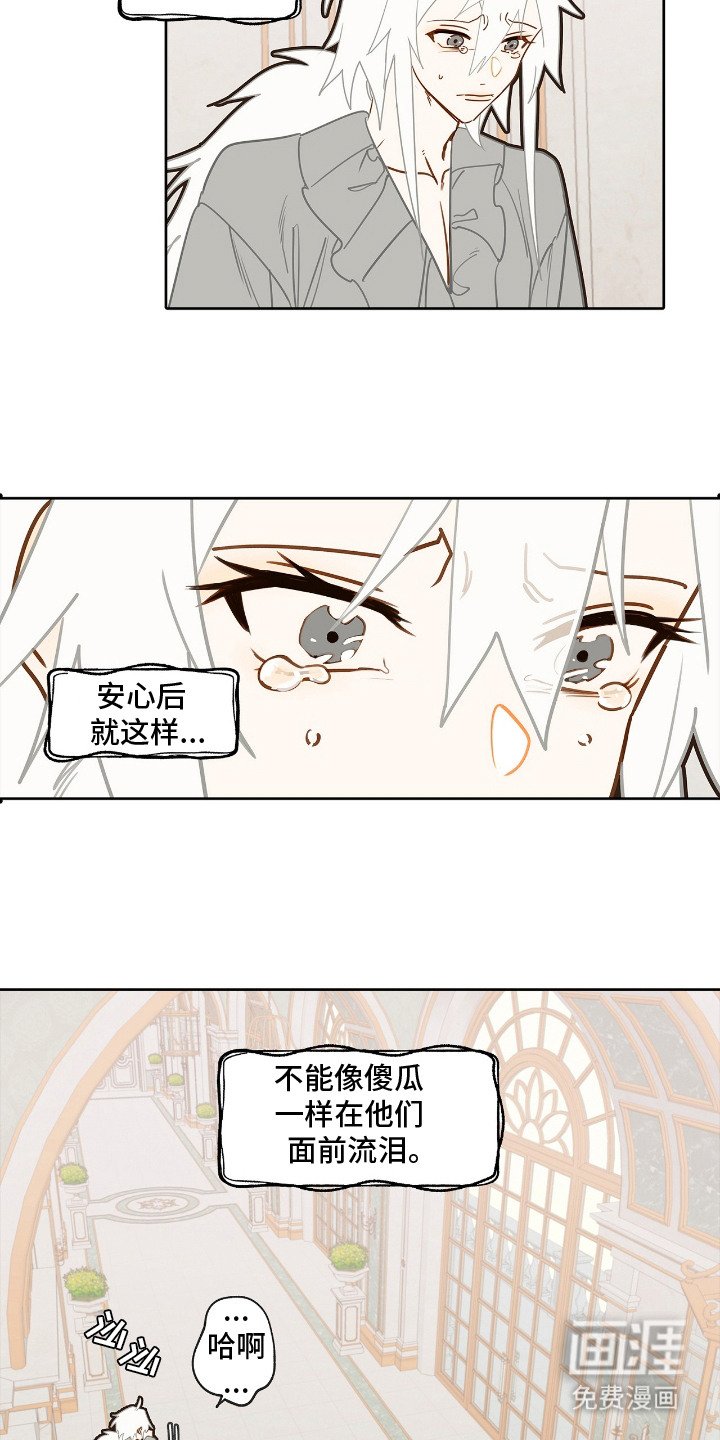 第18章：忧虑