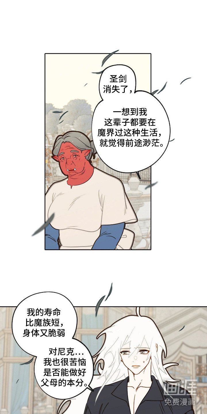 第18章：忧虑