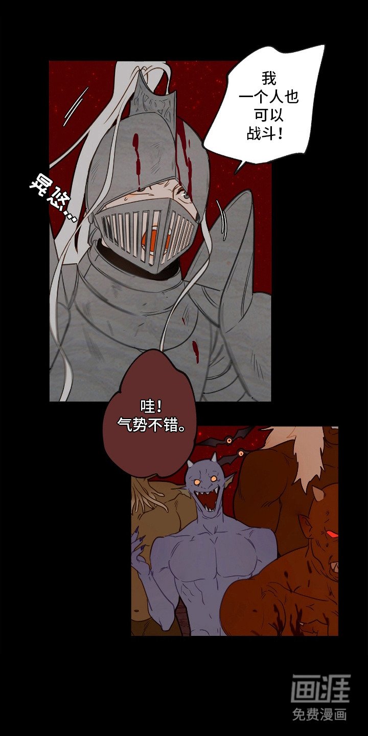 第2章：俘虏