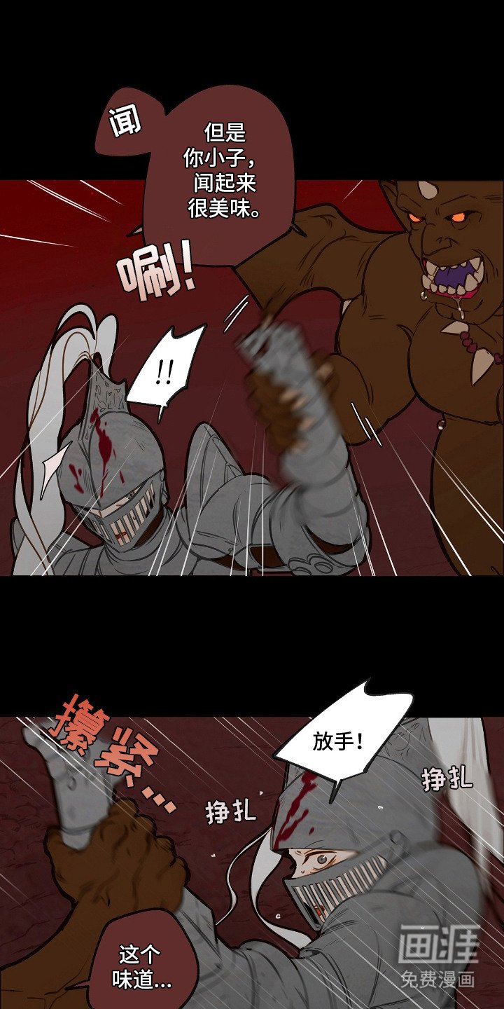 第2章：俘虏