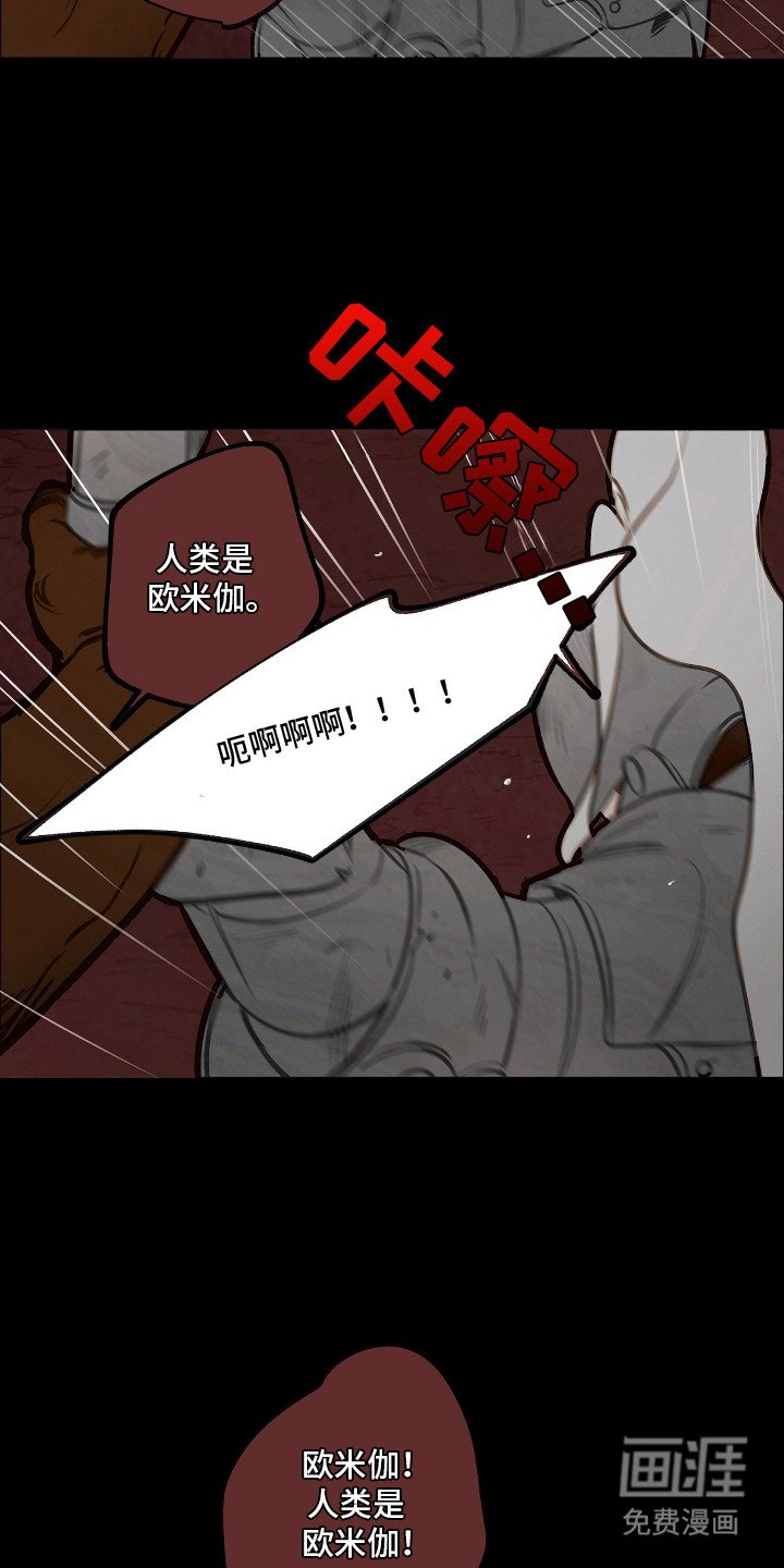 第2章：俘虏