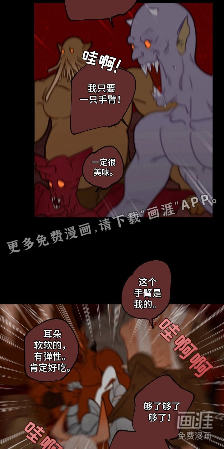 第2章：俘虏
