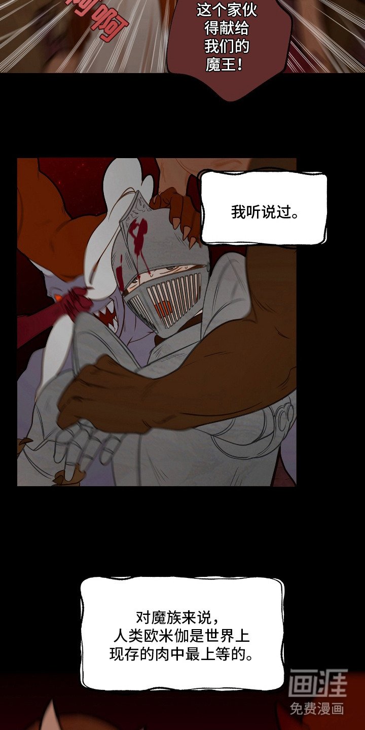 第2章：俘虏