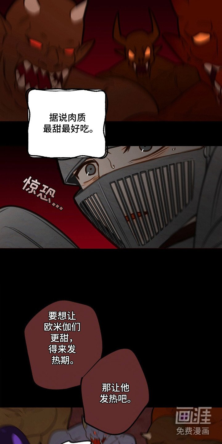 第2章：俘虏