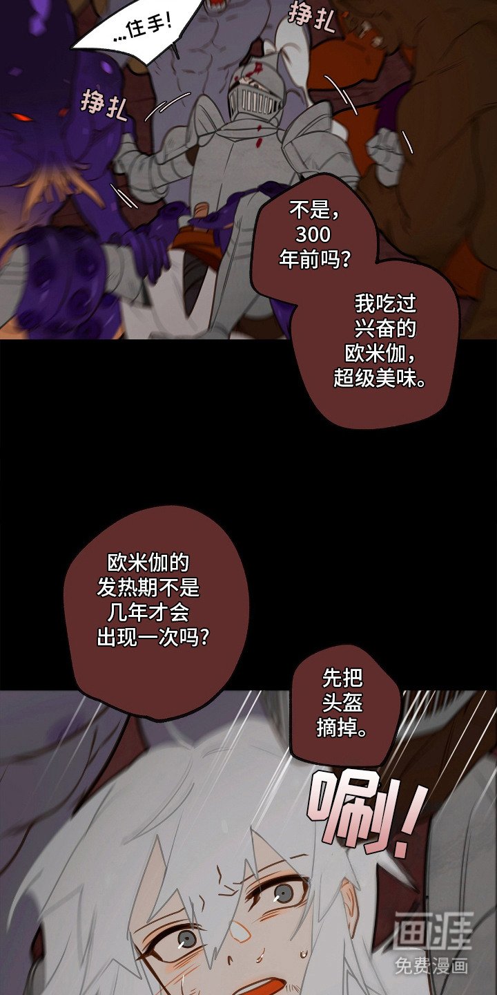 第2章：俘虏