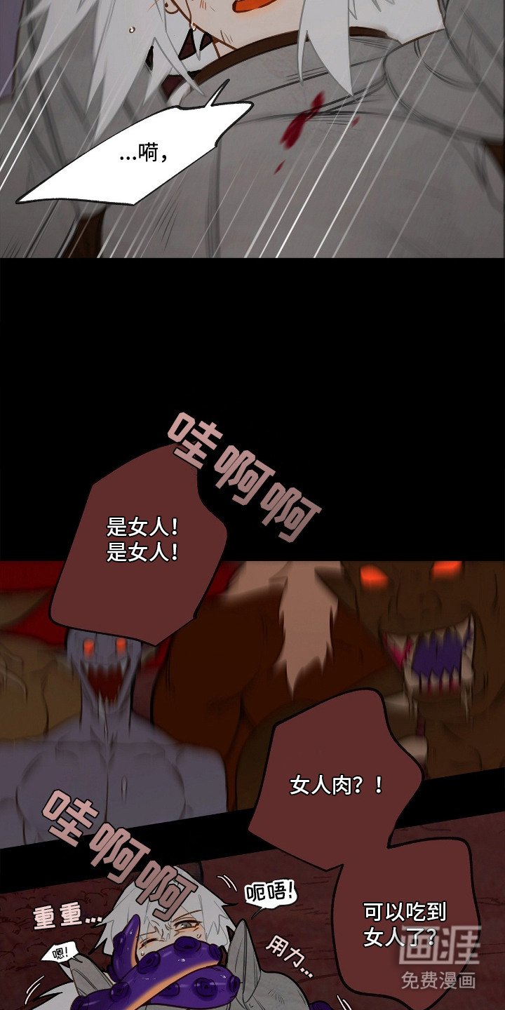 第2章：俘虏