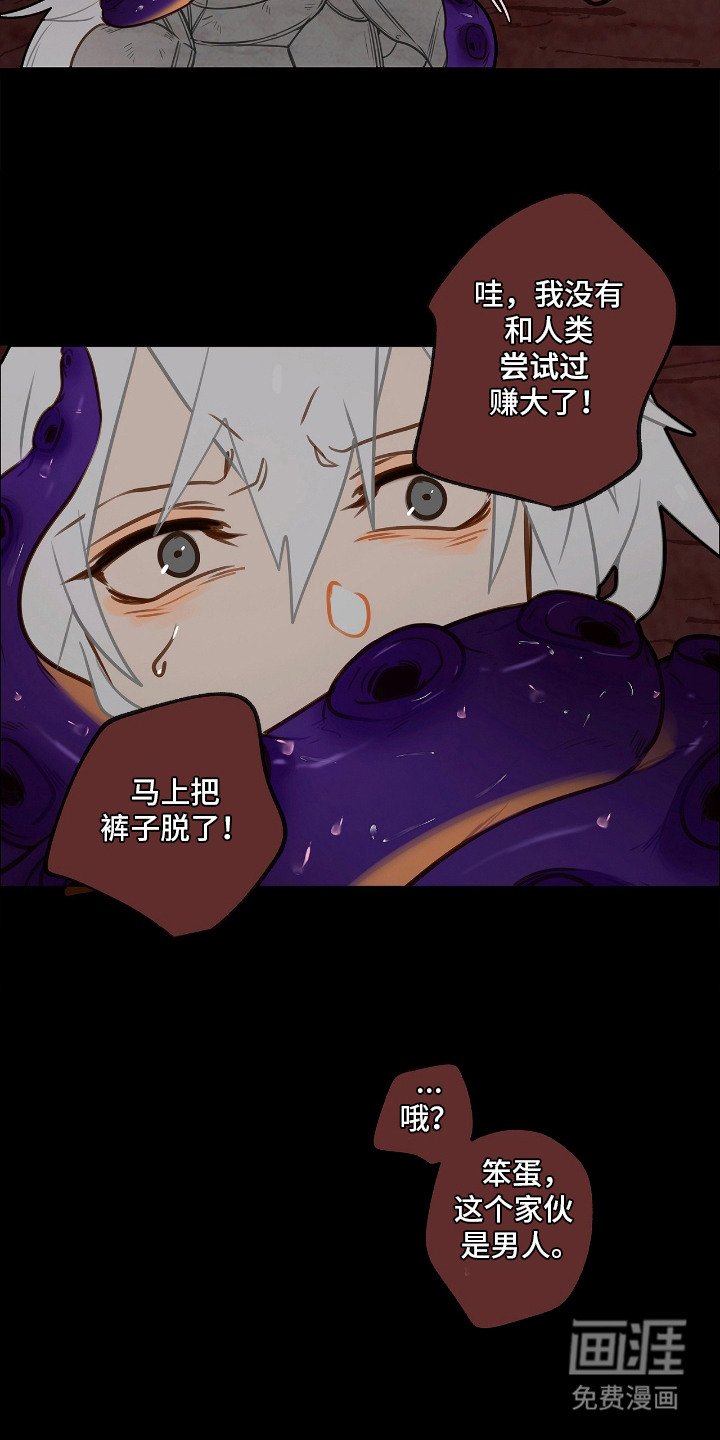 第2章：俘虏