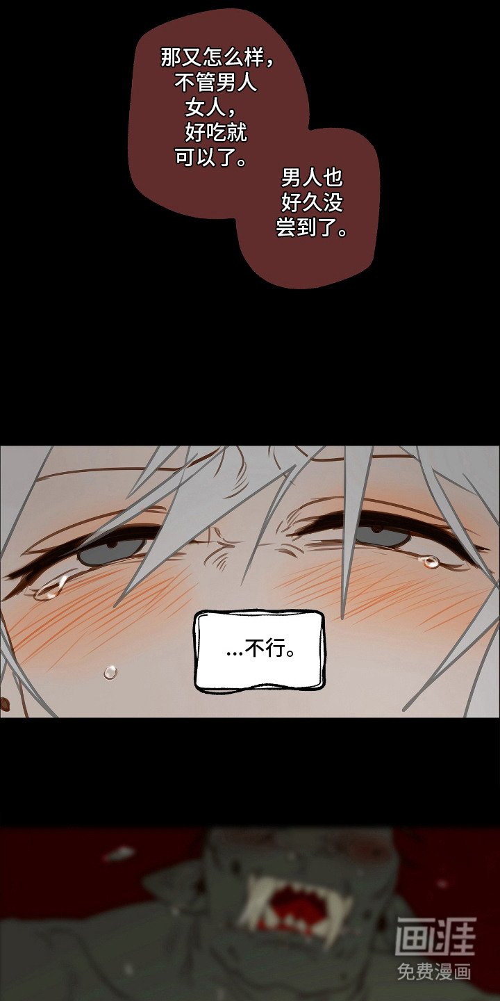 第2章：俘虏
