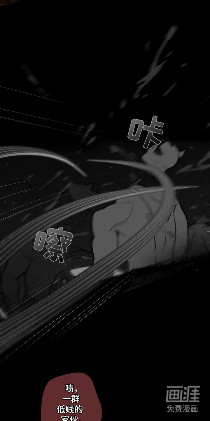 第2章：俘虏