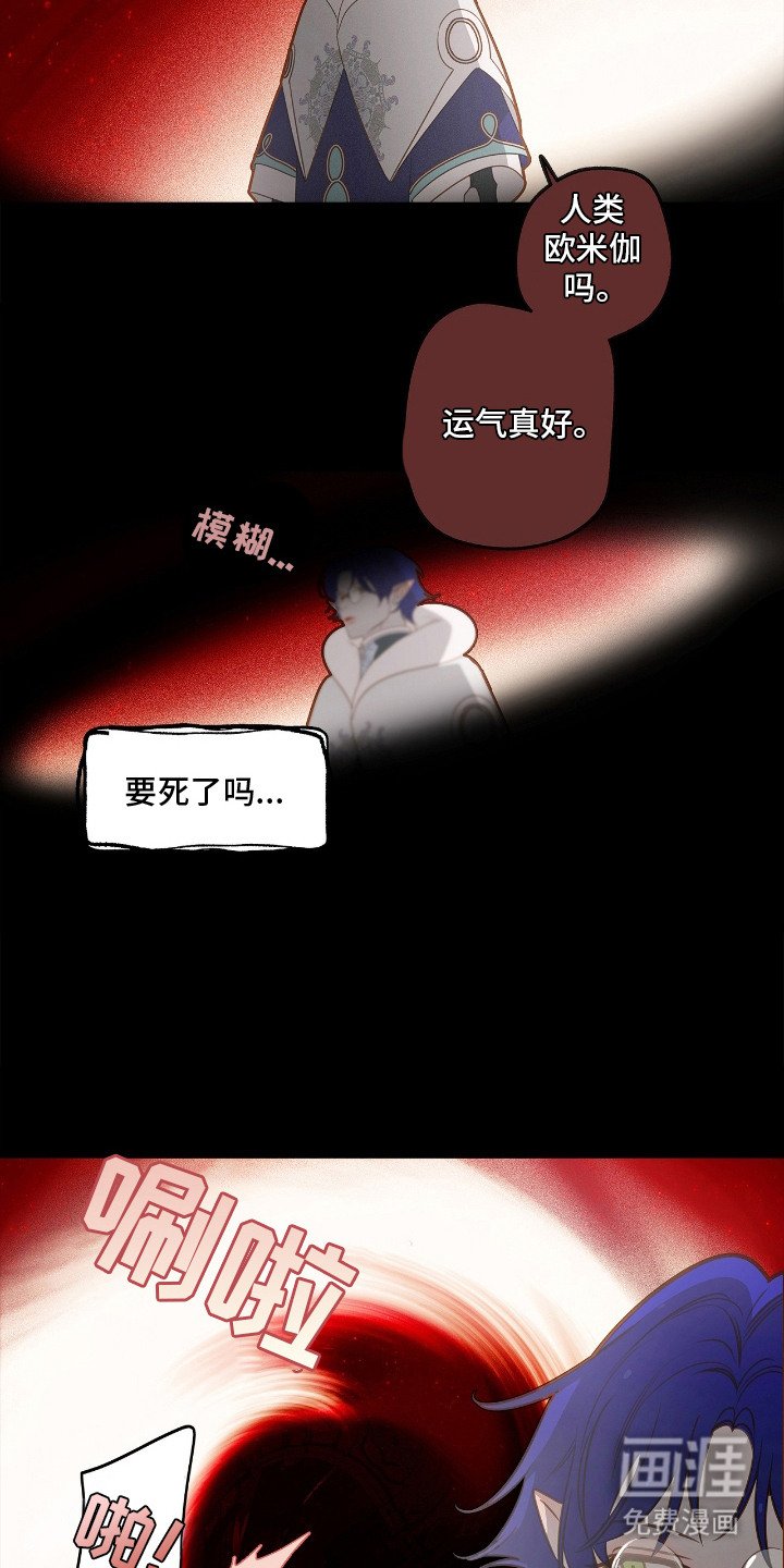 第2章：俘虏