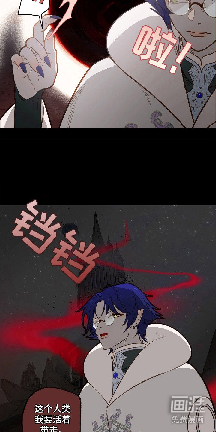 第2章：俘虏