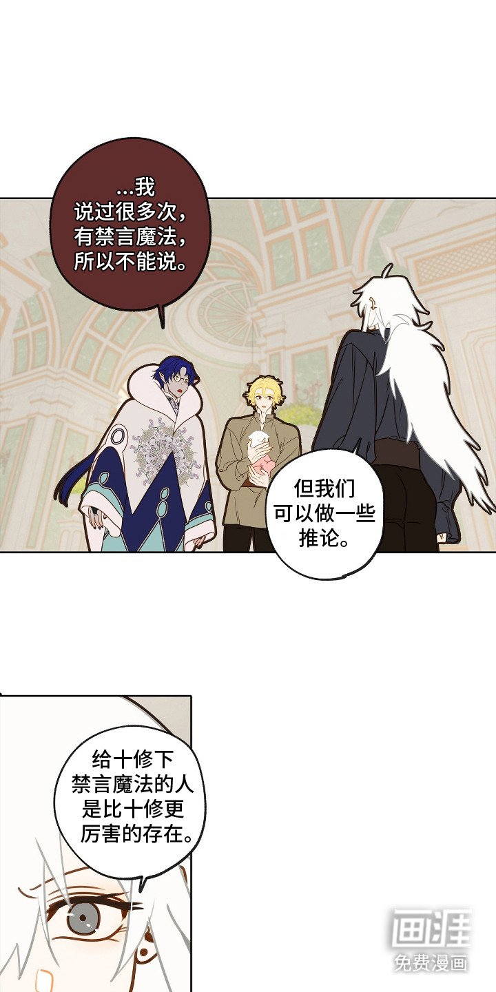 第20章：王储
