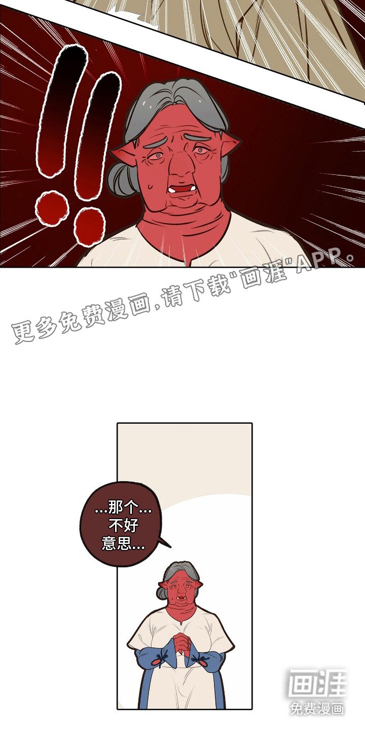 第20章：王储