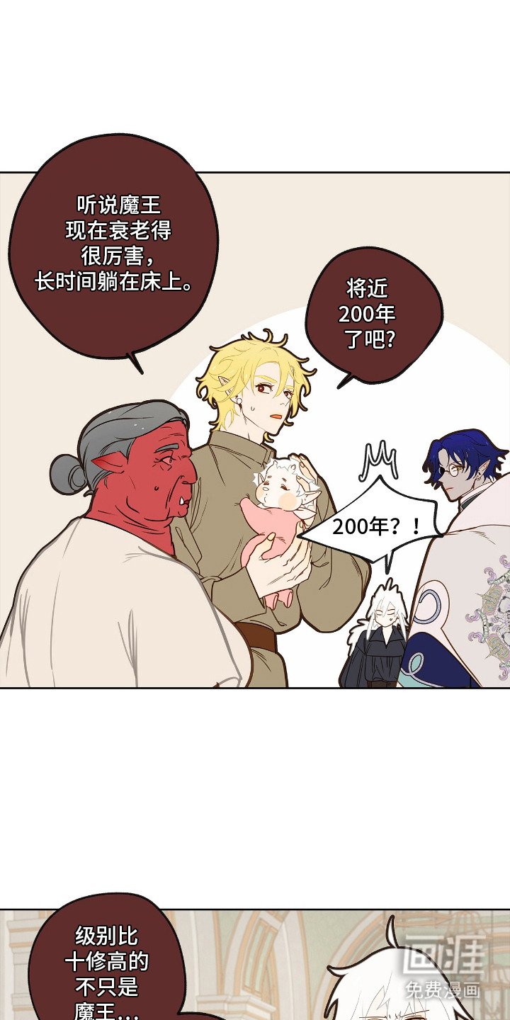 第20章：王储
