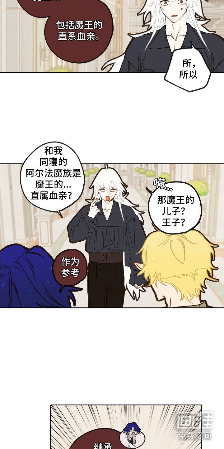 第20章：王储