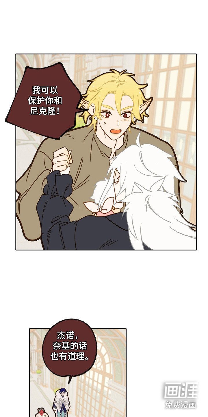 第20章：王储