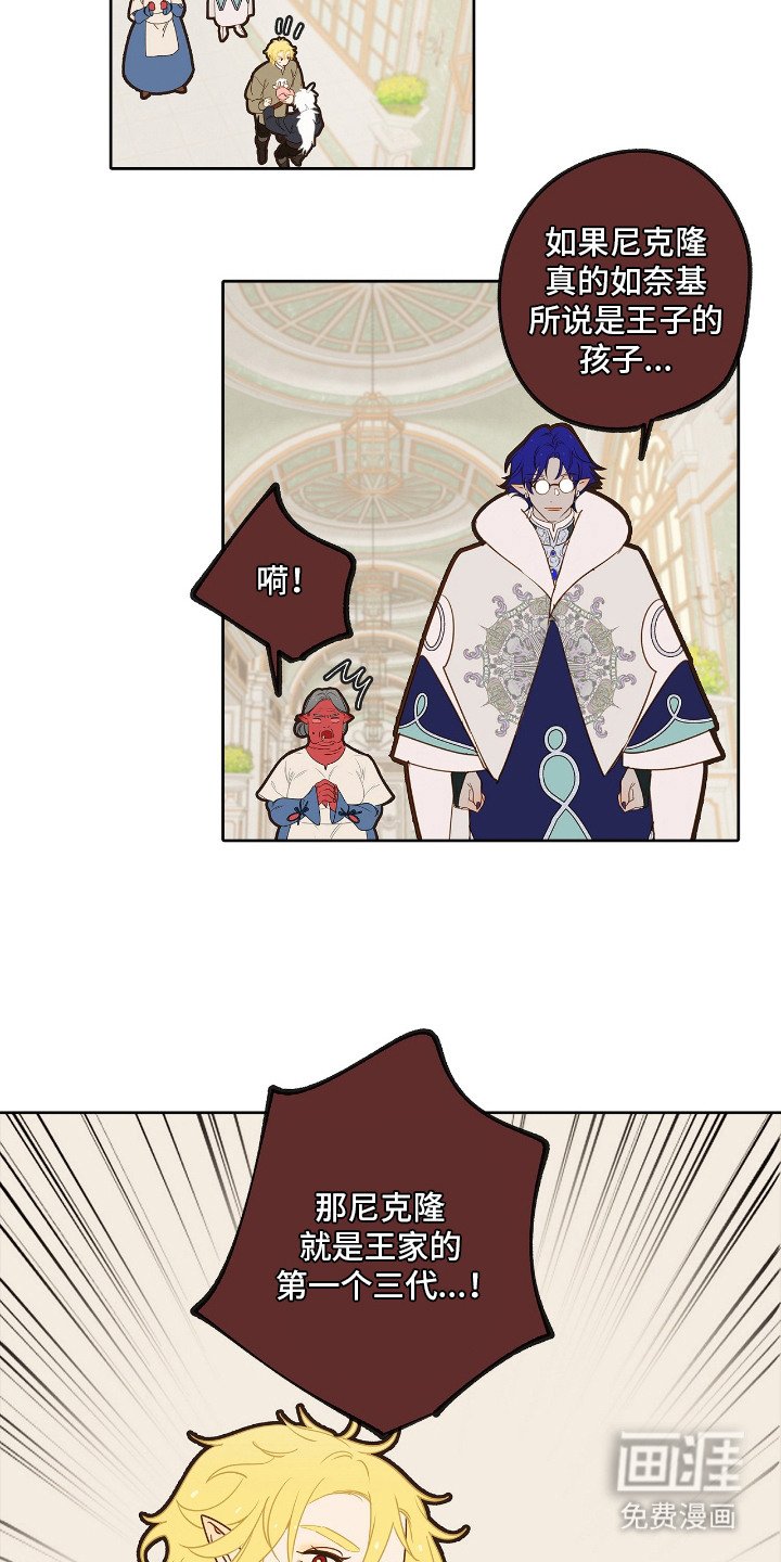 第20章：王储
