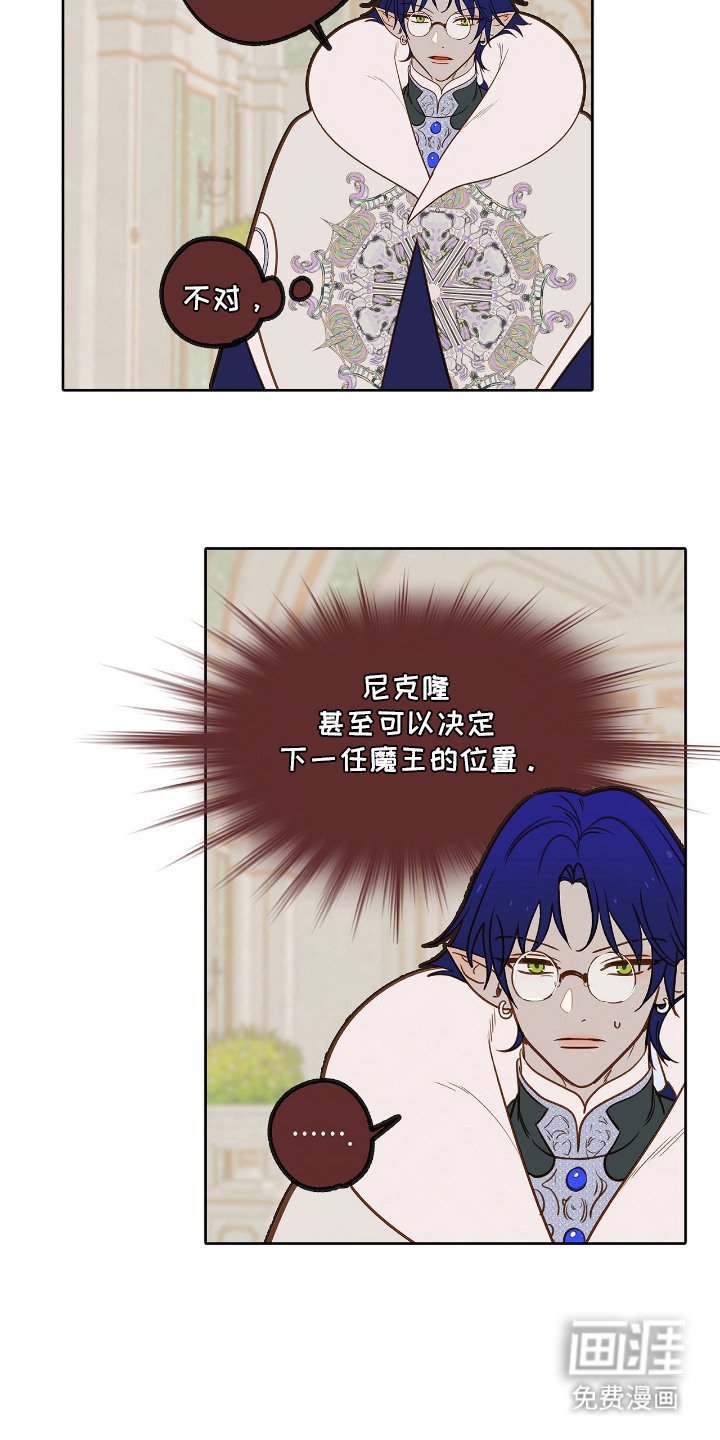 第20章：王储