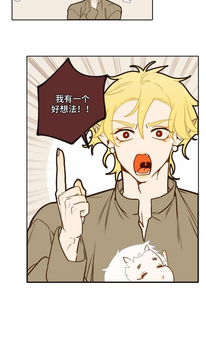 第20章：王储