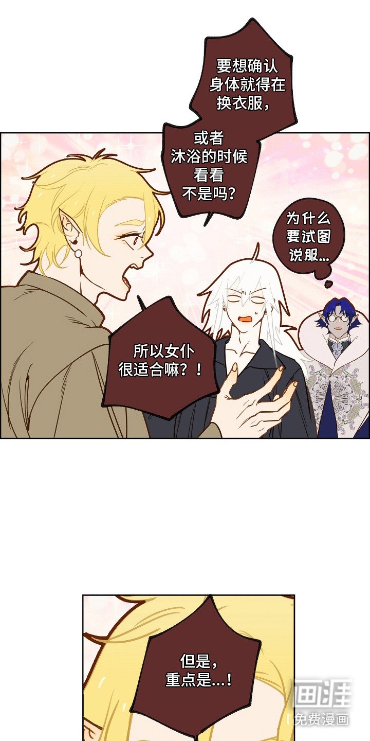 第21章：女仆装
