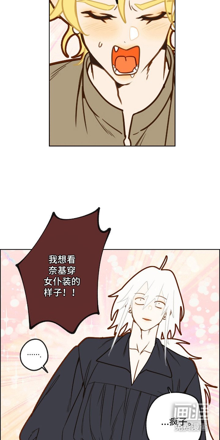 第21章：女仆装