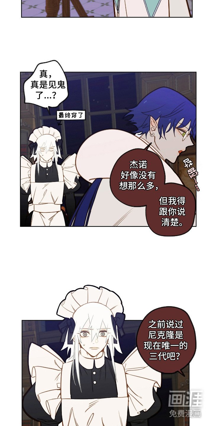 第21章：女仆装