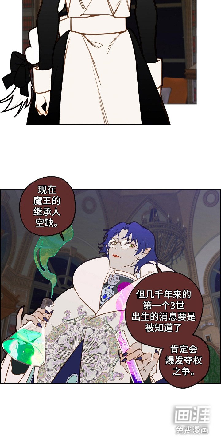 第21章：女仆装